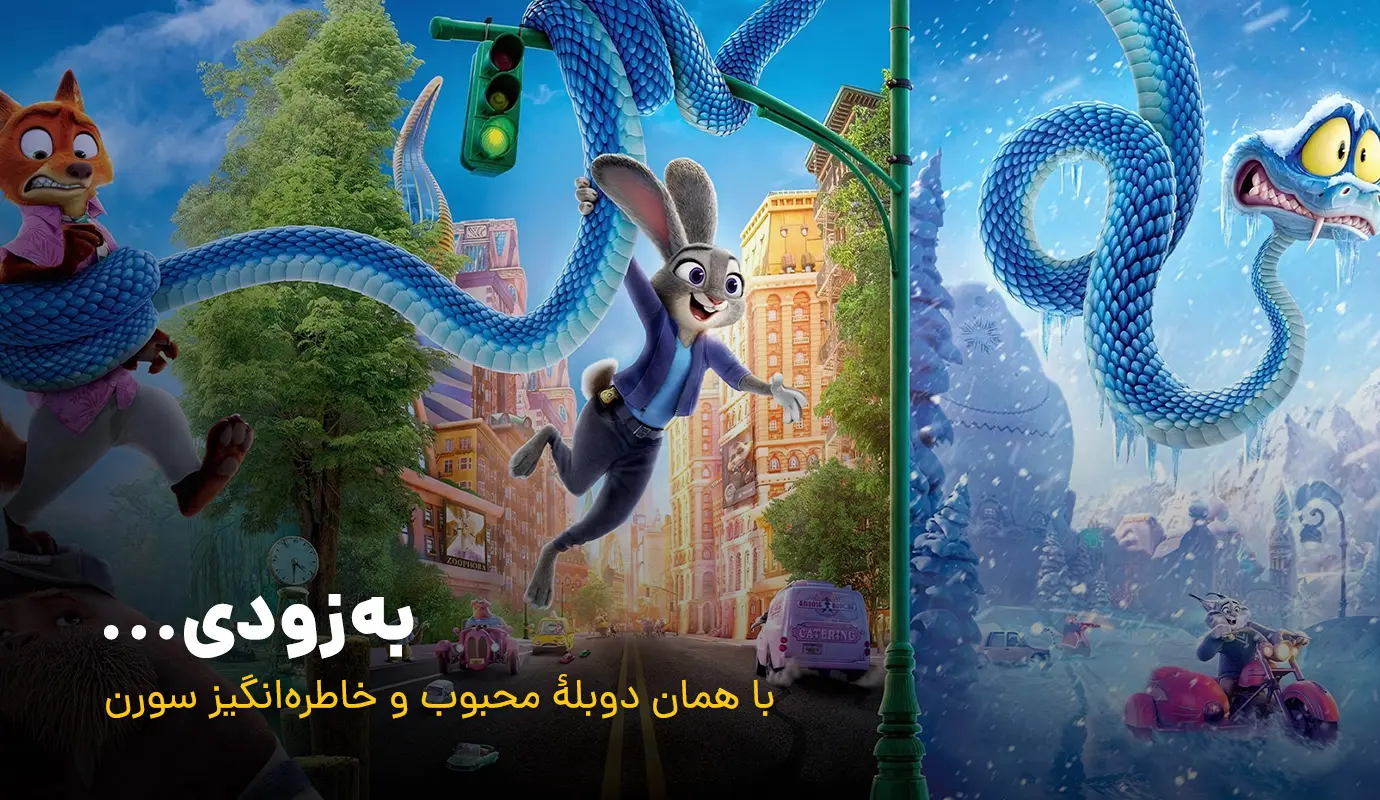 بنر طلسم‌شدگان